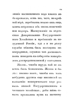 О виноделии и винной торговле в России | П.И. Кеппен
