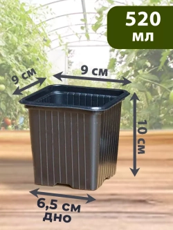 Горшки для цветов и рассады технические 0,52 литра, 50 ШТ