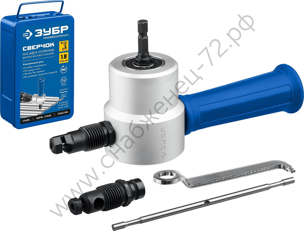 ЗУБР Сверчок, набор в кейсе, насадка-ножницы для реза листового металла (23294)