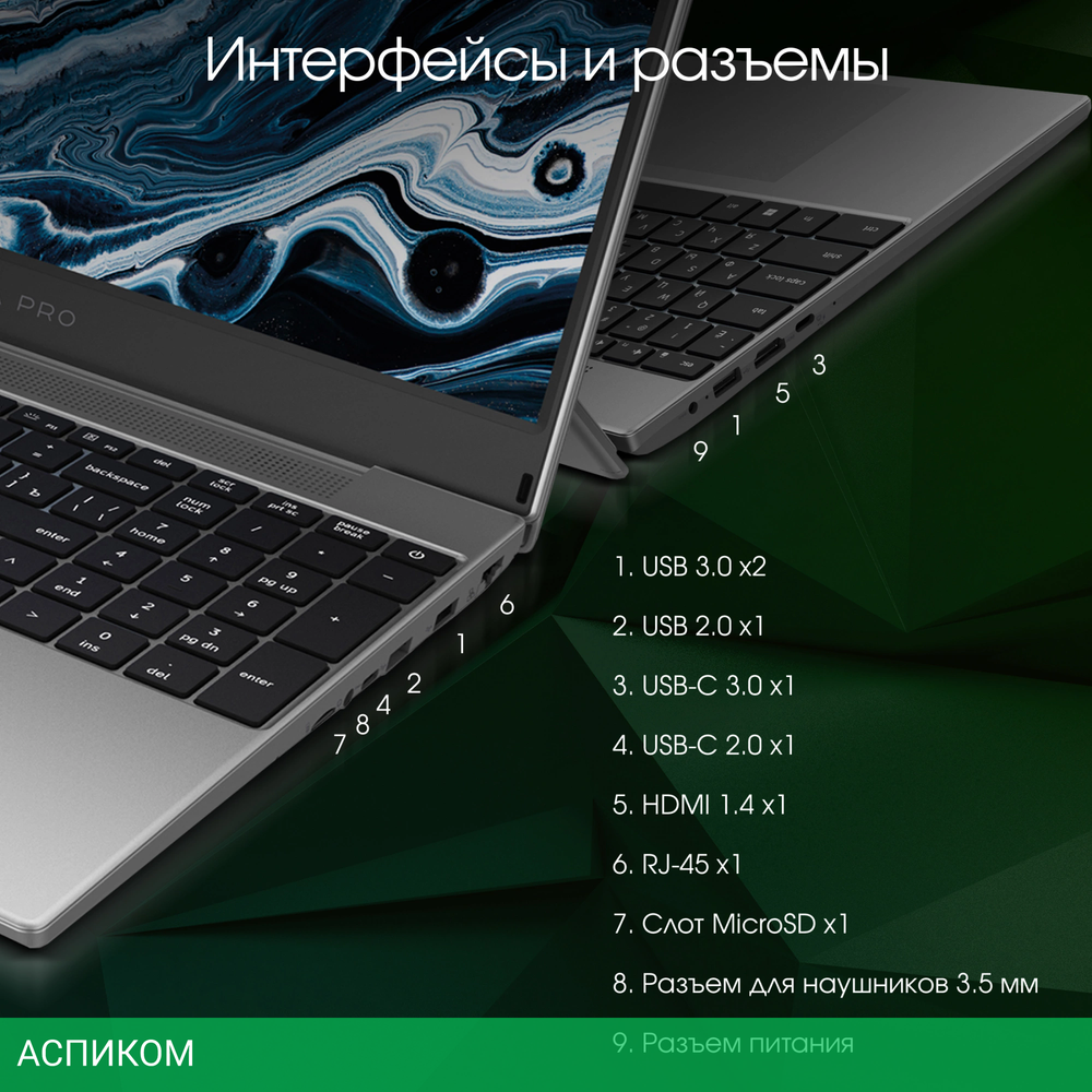 Ноутбук Digma Pro Breve