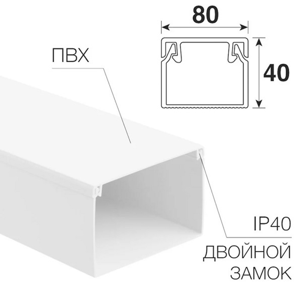 Кабель-канал  Rexant 28-8040-2