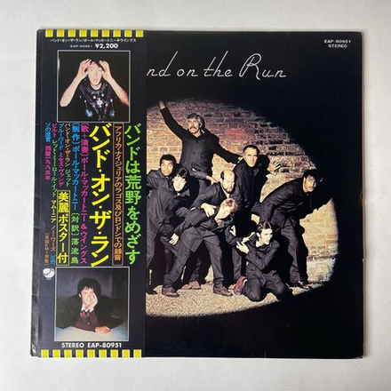 Винтажная виниловая пластинка LP Paul McCartney and Wings Band On The Run (Япония 1973) (Оби)
