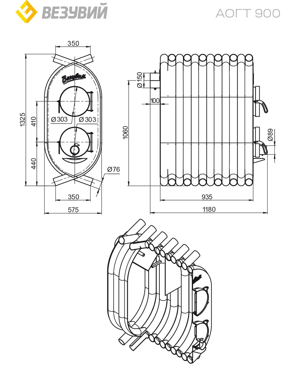 Печь отопительная ВЕЗУВИЙ АОГТ 900