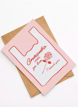 Открытка Спасибо тебе за все