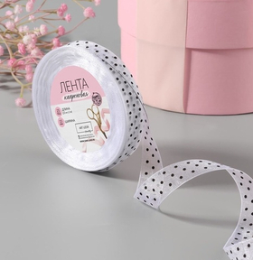 Лента капроновая «Горох», 15 мм, белая