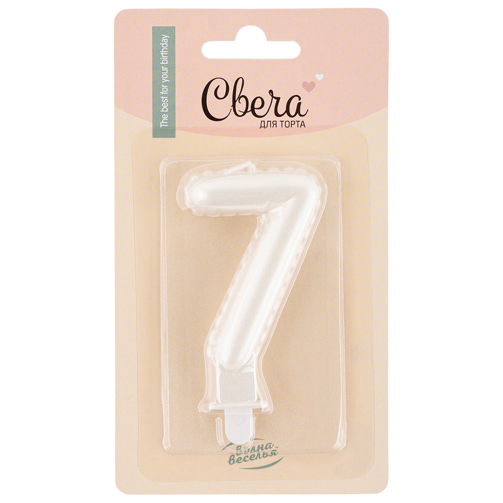 Свеча Цифра, 7 Воздушный шарик, Жемчужный, Перламутр, 4,5*7 + 1 см