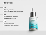 Icon Skin Пилинг для лица «15% AHA+BHA Peel System, 30ml