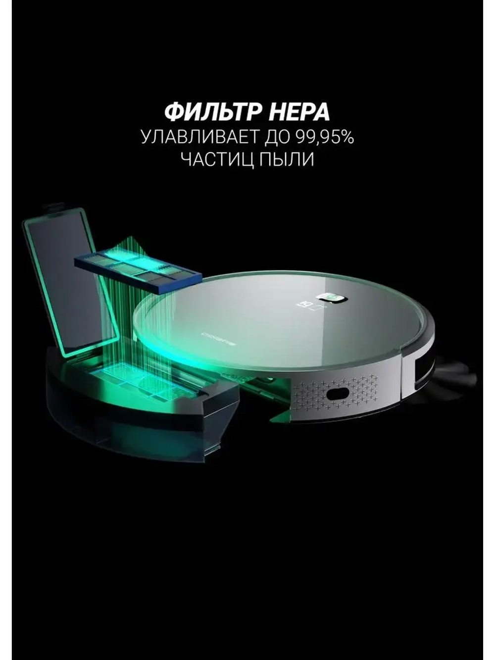Умный робот-пылесос WI-FI,сухая/влажная уборка до 150 мин.