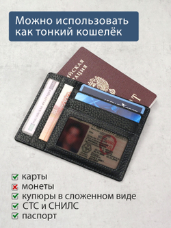 172 - Обложка для документов