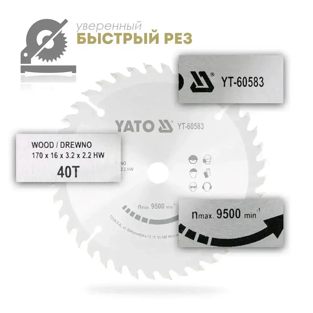 Yato Диск пильный 170 x 2.2 x 16; 40 зуб.