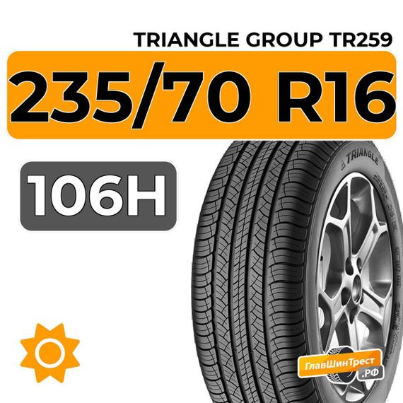 Triangle Group AdvanteX TR259 SUV 235/70 R16 106H