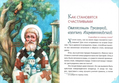 «Стать иноком - моя мечта!» Сергей Фонов