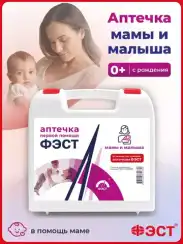 Аптечка мамы и малыша - "ФЭСТ"  МИНИ 
, арт. 2137