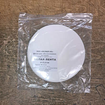 Фильтры обеззоленные, d=15 см, белая, средней,100шт,1уп.