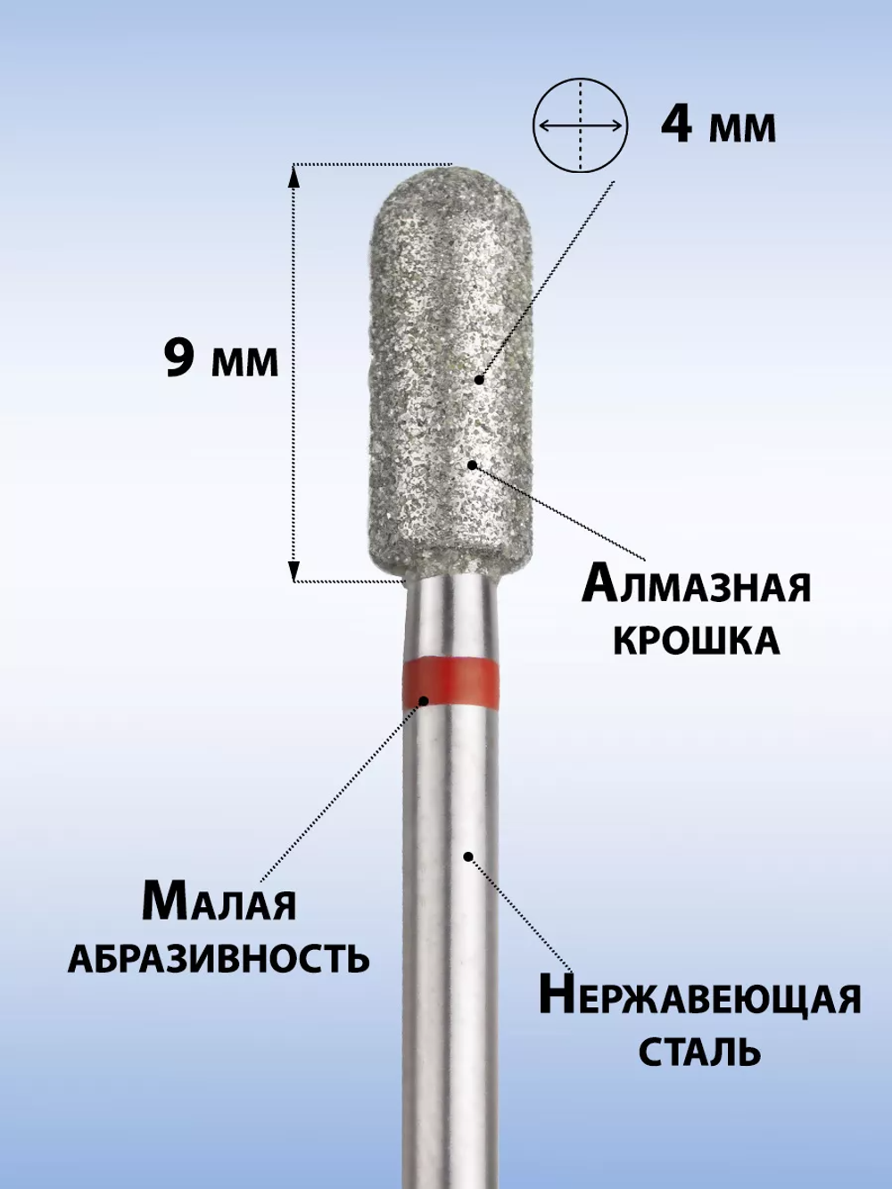 Фреза алмазная красный цилиндр 040, MANITA, 5 шт.