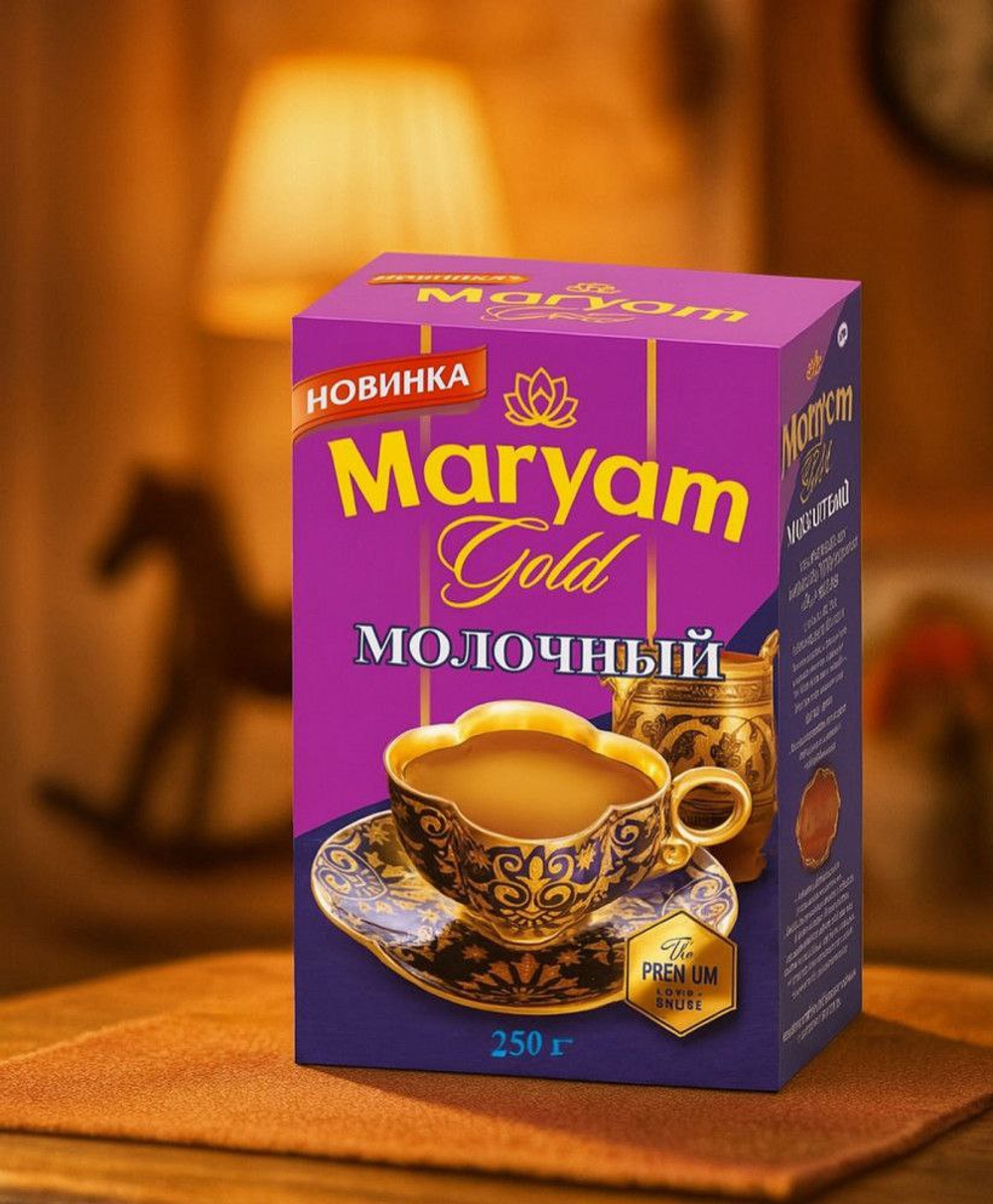 Чай Maryam Молочный черный гранулированный 250г.