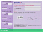 Блок питания для ноутбука Ippon D65U