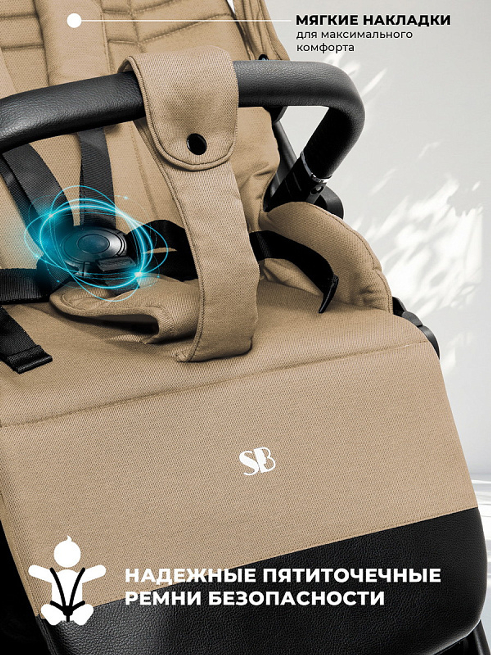 Детская коляска Sweet Baby Stella 2 в 1 427305, Beige