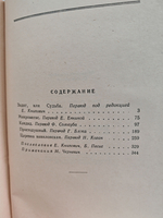 Вольтер. Философские повести