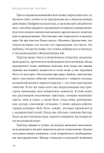 Эмоциональные триггеры. Как понять, что вас огорчает, злит или пугает, и обратить реакцию в ресурс. NEON Pocketbooks