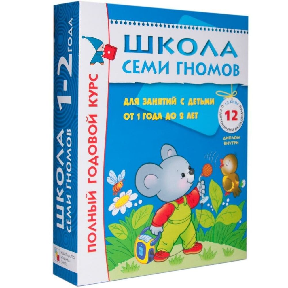 Комплект "Школа Семи Гномов 1+", Денисова Д., МС00474