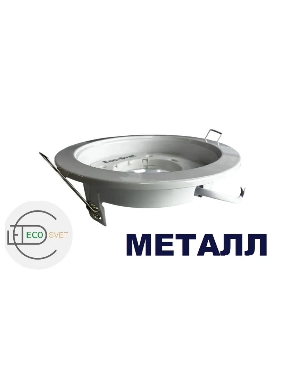 Светильник GX70 встраиваемый белый 1шт.