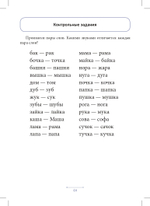 Блокнот логопеда. Секреты развития фонематического слуха (с 4 до 7 лет). ФГОС