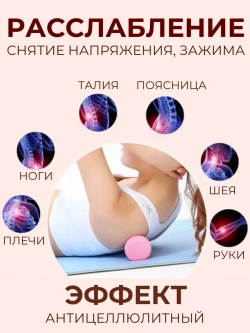Массажный мяч мфр для йоги - фитнеса пилатеса гимнастики