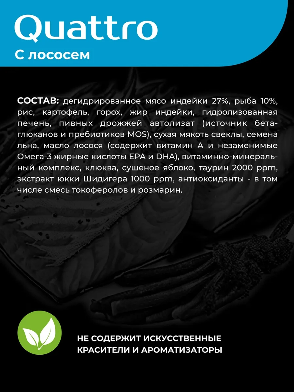 Корм для кошек породы Рэгдолл, с лососем, 2 кг