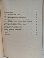 Открытия, которых никогда не было