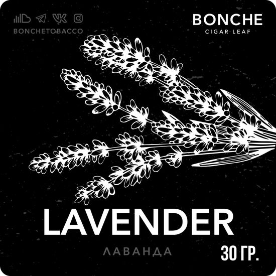 Bonche (Lavender), 30 гр.