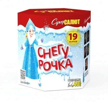 Снегурочка (19 залпов, калибр 1,1)