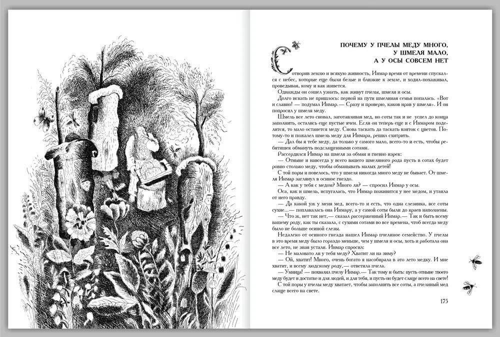 Мифы, легенды, сказки удмуртского народа. Подарочное издание