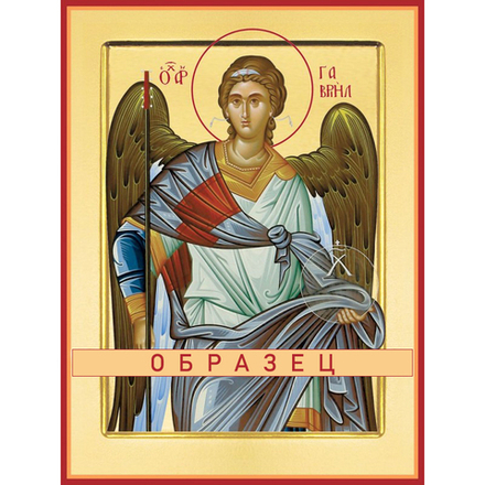 Архангел Гавриил