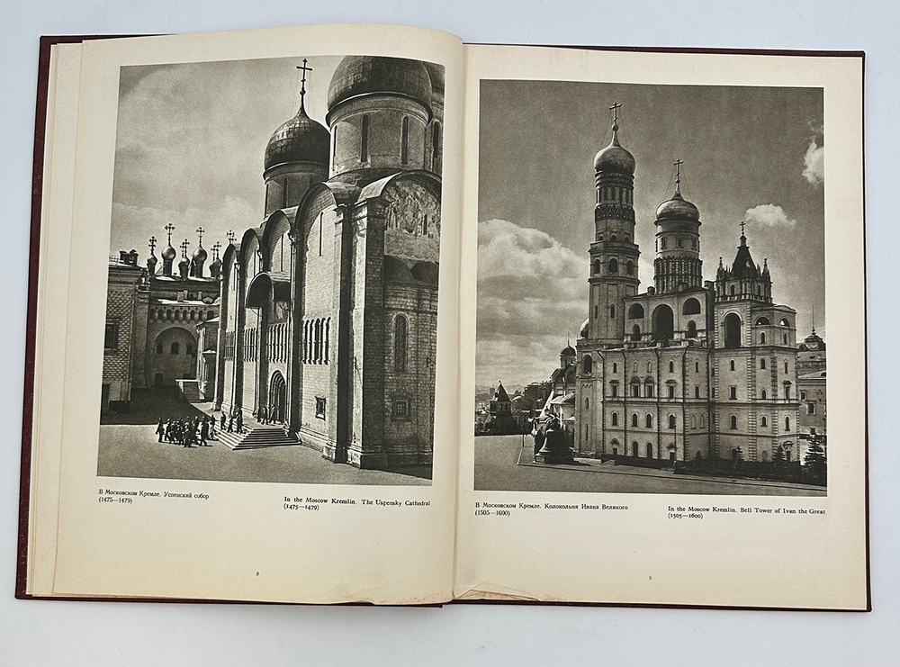 Москва. Виды города. Фотоальбом Оформл. худ. И. Рерберга. М.: ИЗОГИЗ, 1955 г.