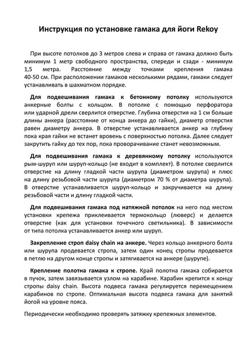Гамак для йоги Rekoy с креплением к потолку 5*2.8 м, нейлон, голубой