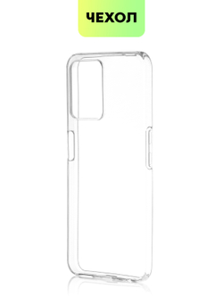Чехол BROSCORP для realme C35 оптом (арт. RM-C35-TPU-TRANSPARENT)