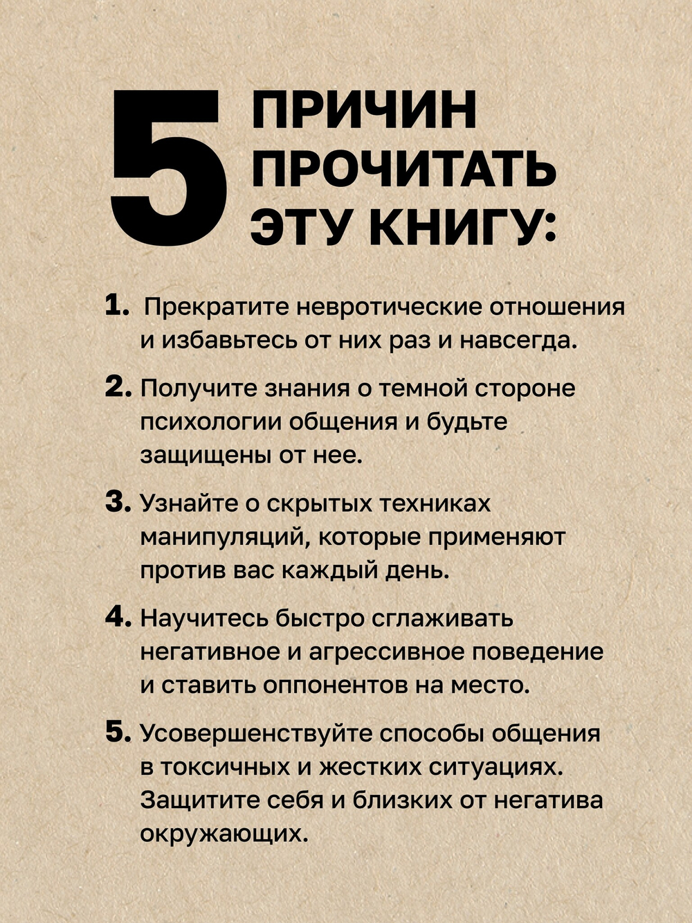 Боевое НЛП: техники и модели скрытых манипуляций и защиты от них (#экопокет)