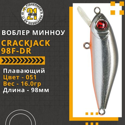 Воблер для рыбалки Pontoon21 Crackjack 98F-DR, 98мм., 16.0гр., заглубление 2.0-2.5 м, цвет 051