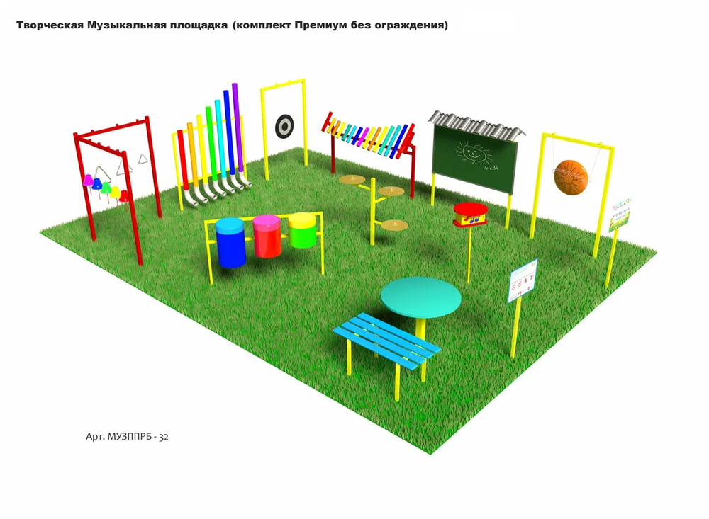 Творческая Музыкальная площадка Премиум