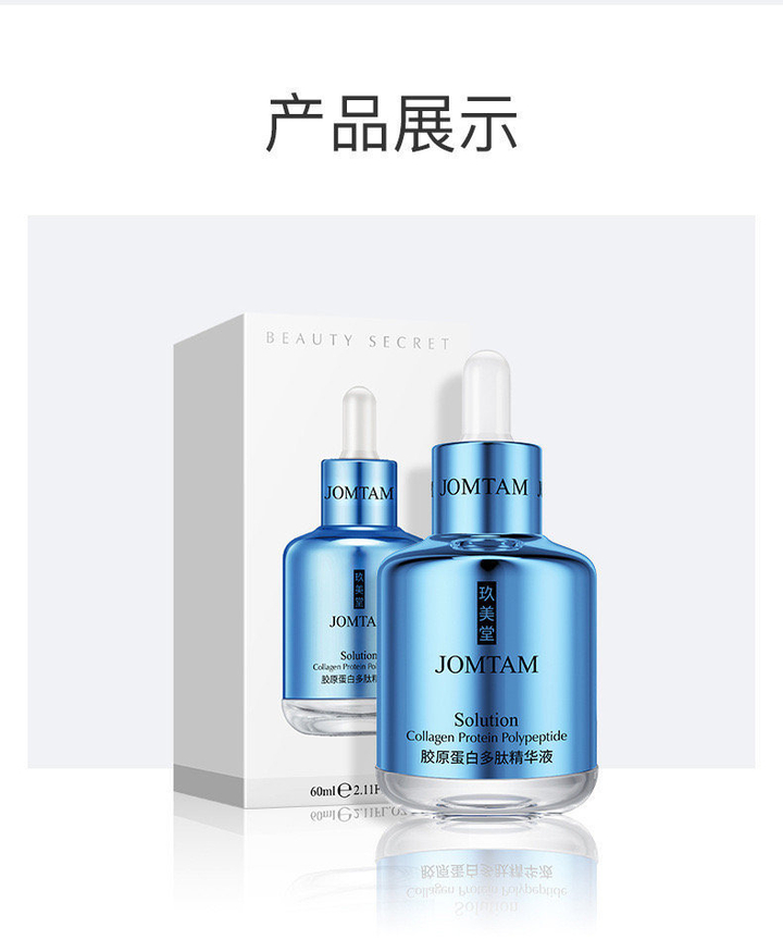 Сыворотка Jomtam омолаживающая с коллагеном Solution Collagen Protein Polypeptid, 60 мл