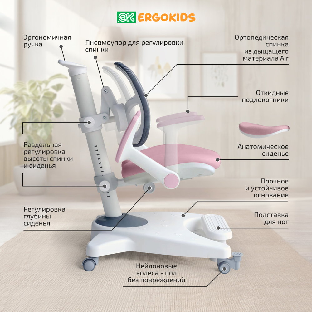 Стул для школьника Ergokids Y-108