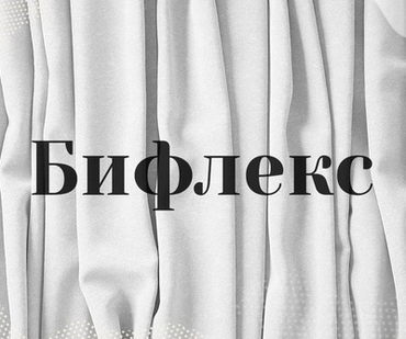 Бифлекс