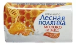 Мыло Лесная полянка "МОЛОКО и МЁД" 90 гр