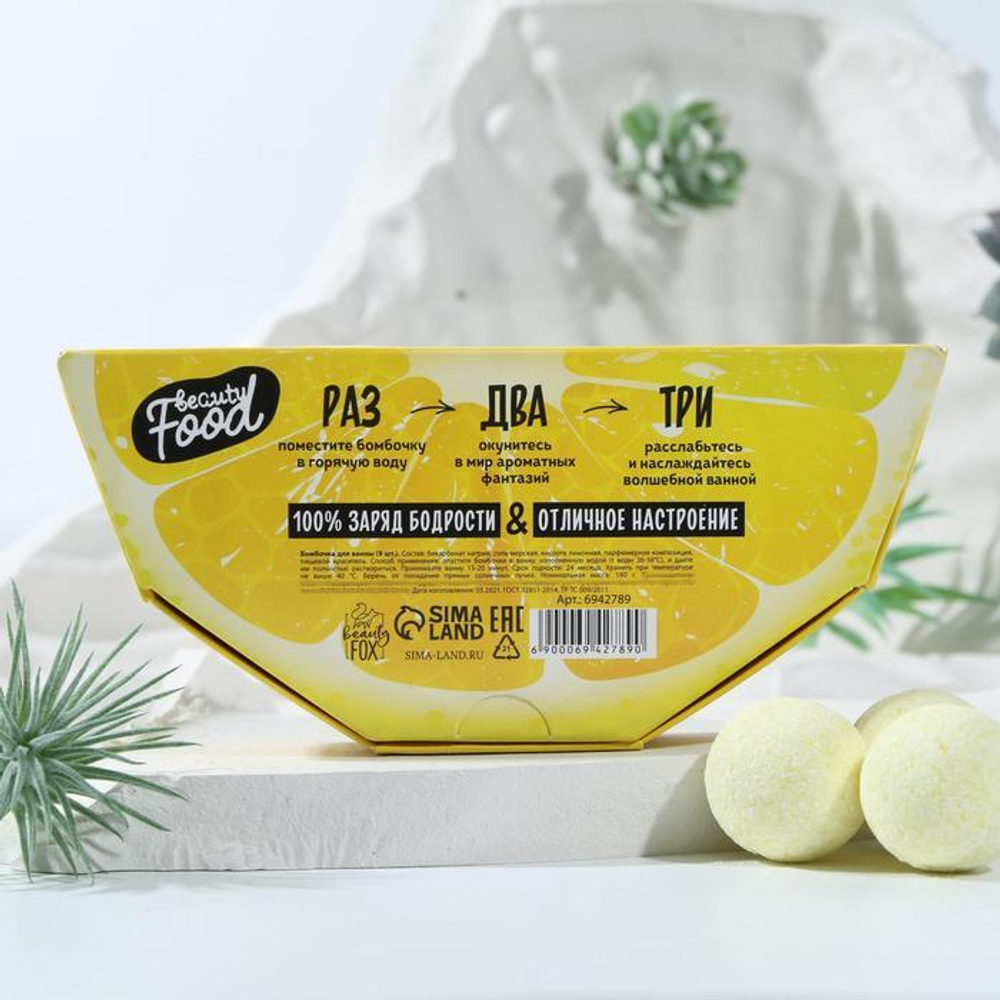 Набор из 9 бомбочек для ванны «Crazy лимон» (Цвет: не задано)