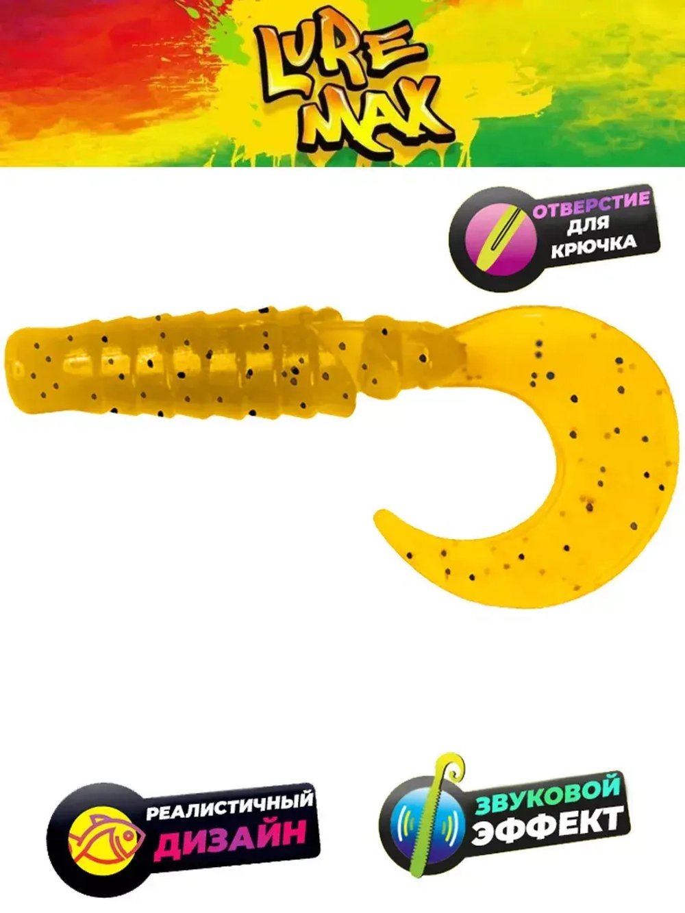 Мягкая приманка LureMax EBISU