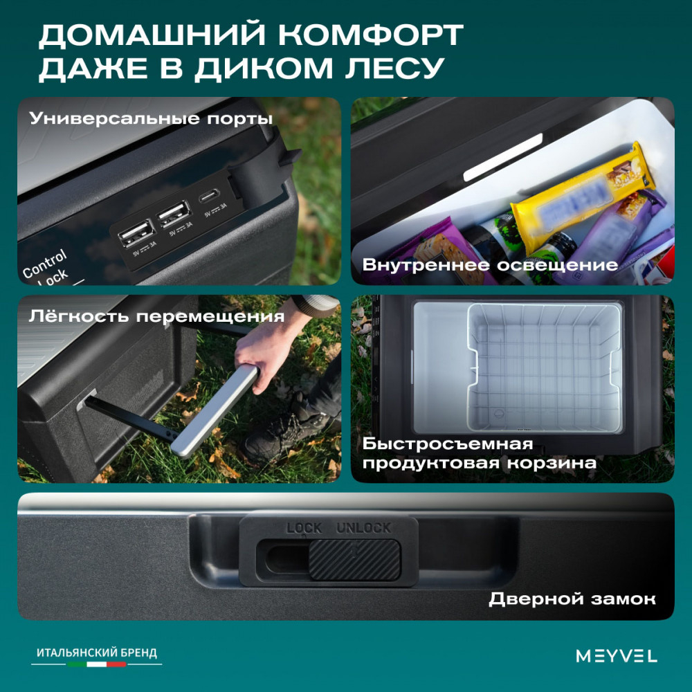 Автохолодильник Meyvel AF-PRO41