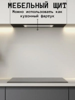Мебельный щит 540*200 мм ЛДСП. Цвет Белый