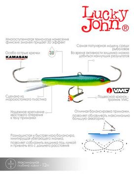 Балансир Lucky John CLASSIC 7 с тр. 70мм/29 блистер