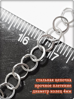 Браслет на ногу "Ракушки" стальной.